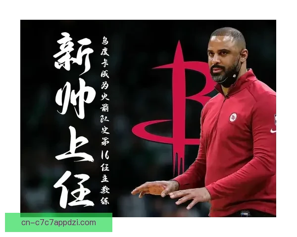 乌度卡赞双星对抗压制文班亚马