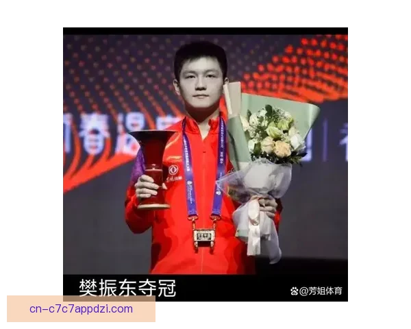 国乒19岁小将逆转樊振东展现潜力